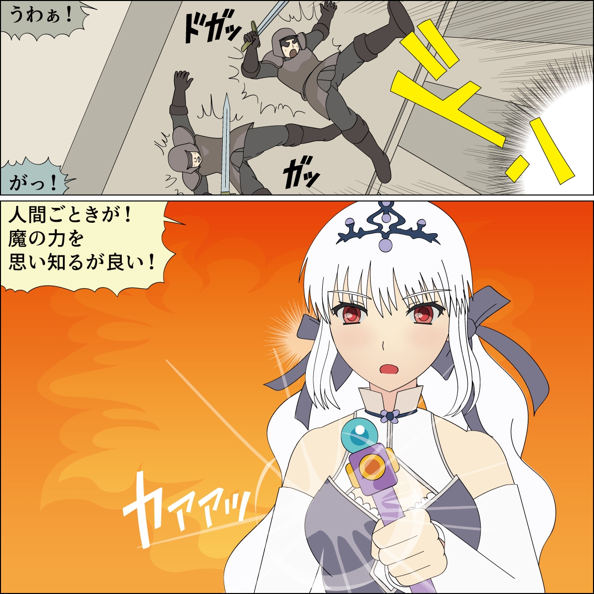 高慢魔導士ミリアムの家畜舞台