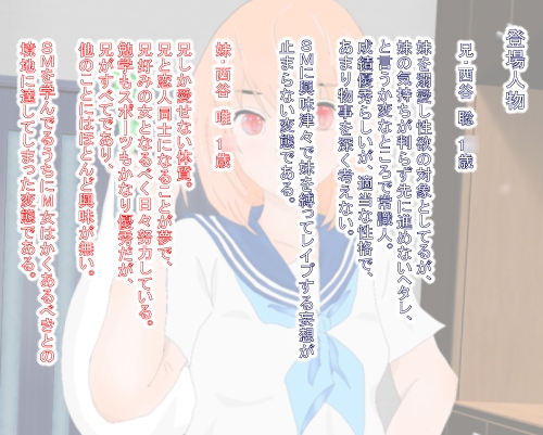 近親いちゃラブ緊縛セックス1「妹を縛って犯したい兄に縛られて犯されたい妹」