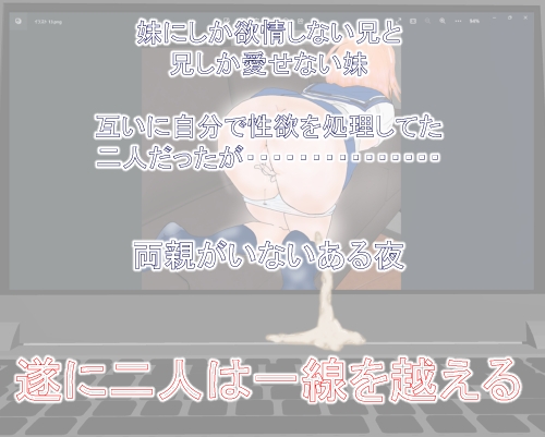 近親いちゃラブ緊縛セックス1「妹を縛って犯したい兄に縛られて犯されたい妹」