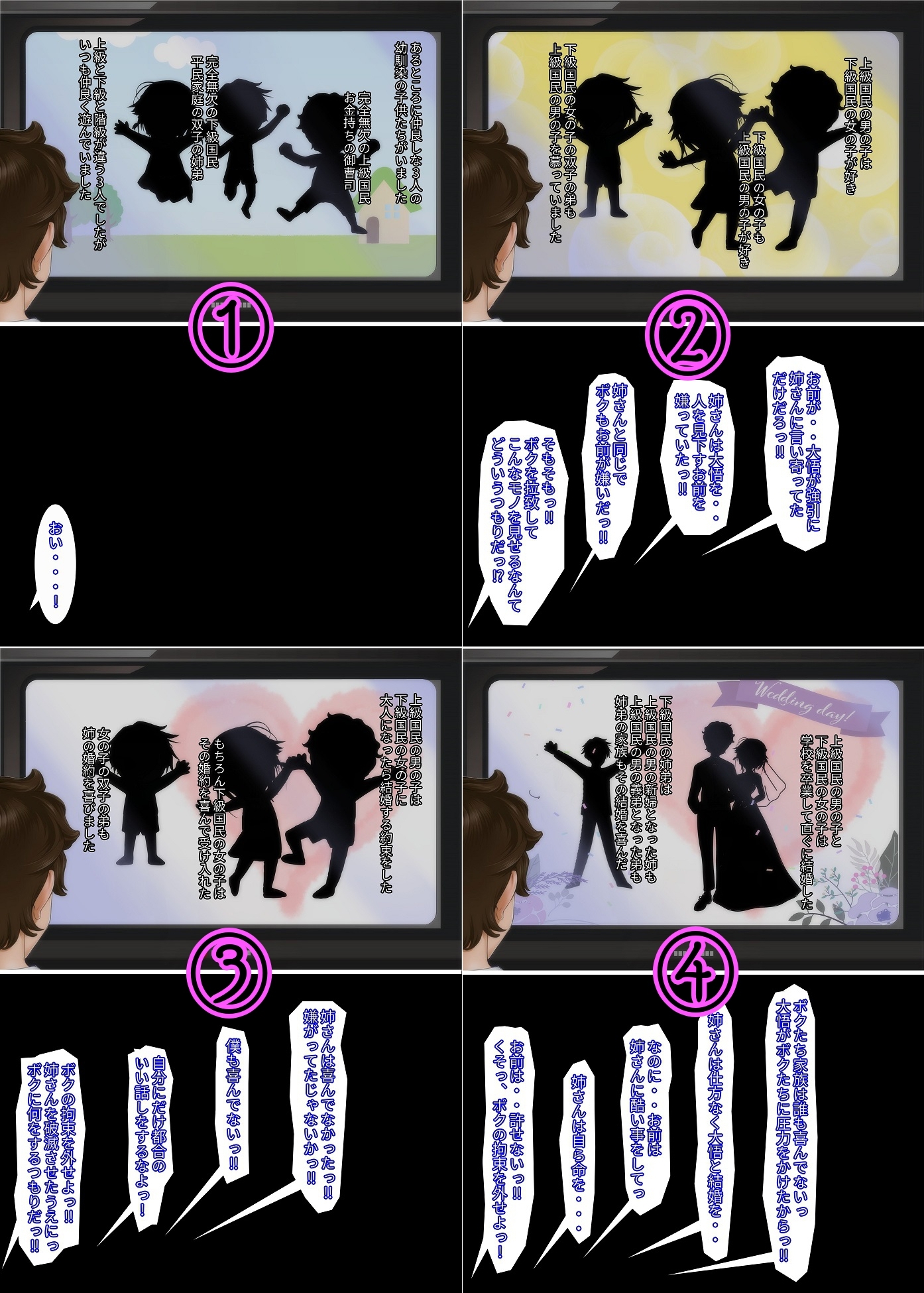 手術系性転換 総集編 性転換手術×調教=淫乱TS妻&オンナにされて虐められるパワハラ中年男性管理職のお話し