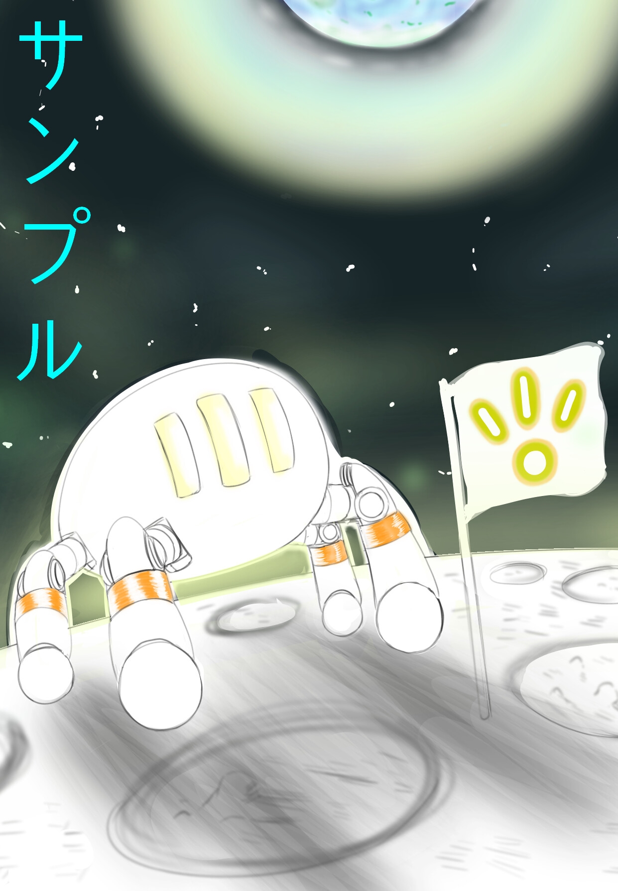 月面探査イラスト 1枚のみ