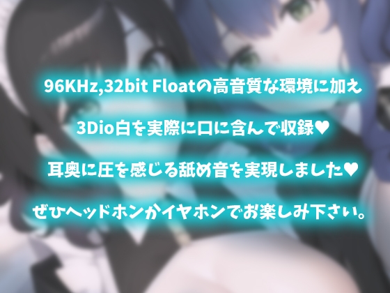 ★★期間限定100円★★【ソルフェジオ周波数528hz】安眠向け30分耐久耳なめ【両耳同時耳なめ+奇跡の周波数でDNA回復♪】