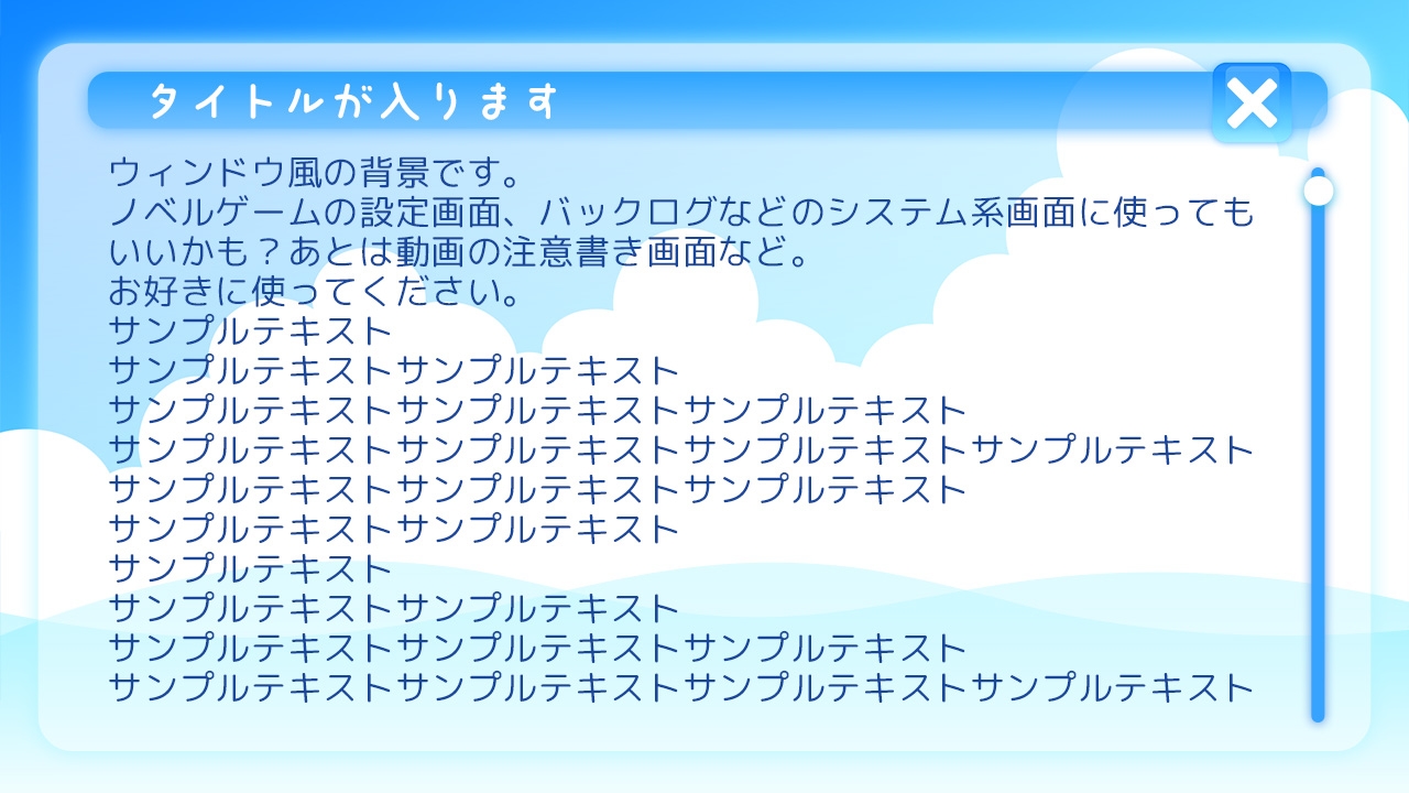 爽やかな夏を感じるメッセージウィンドウ&UI素材