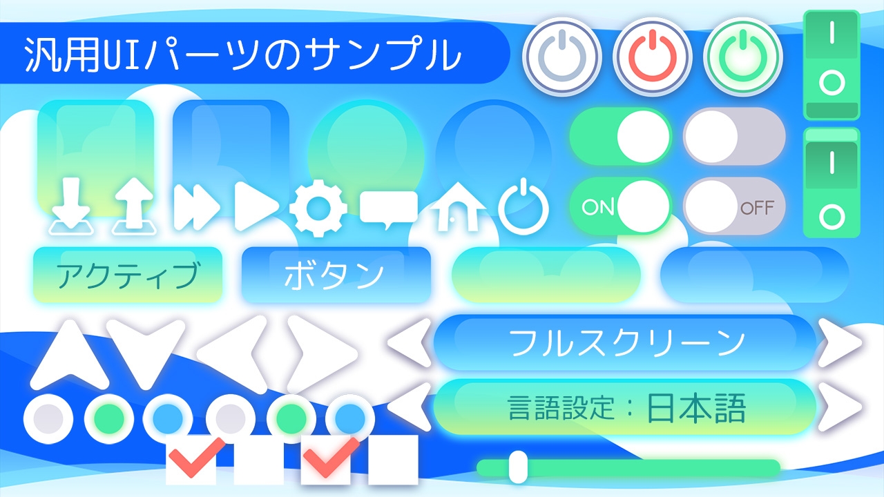 爽やかな夏を感じるメッセージウィンドウ&UI素材