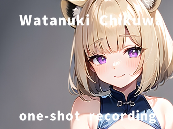 【オナニー実演】さっきまでレズセしてたから凄くいきやすくなってるのに収録を命じられたので一発撮りのオナニーをがんばりました【和狸ちくわ】