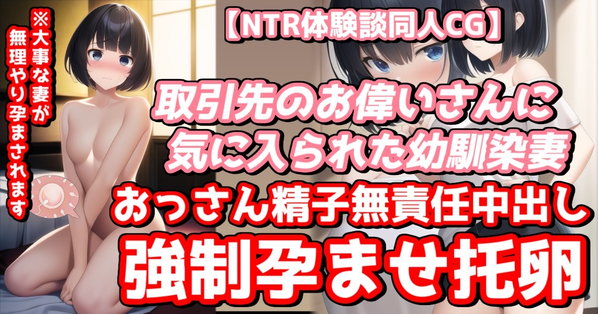 【超お得】人妻NTR人気作品3点まとめ買いセット【2023年3月作品】