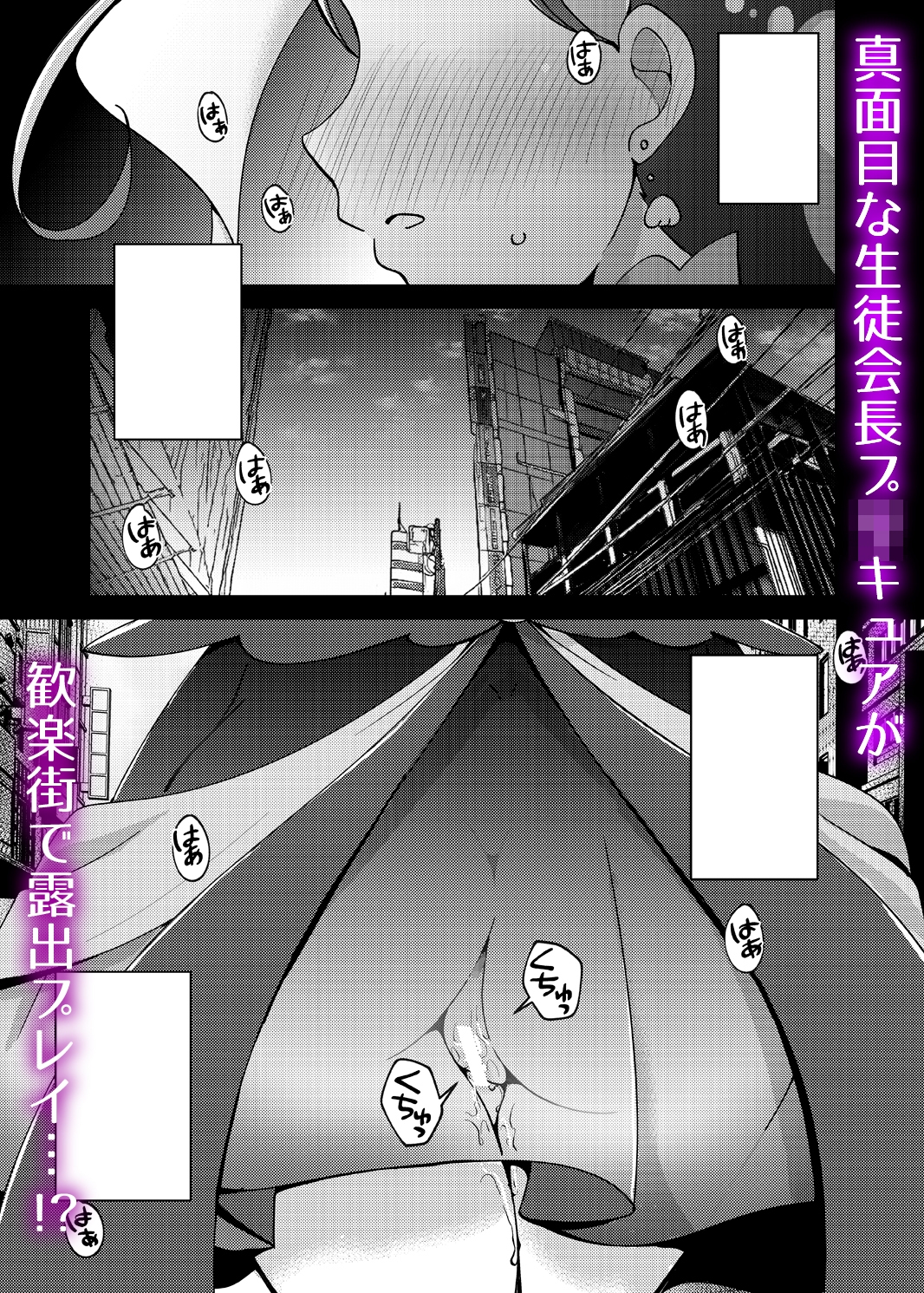 海藤〇なみ IN 伊勢佐木