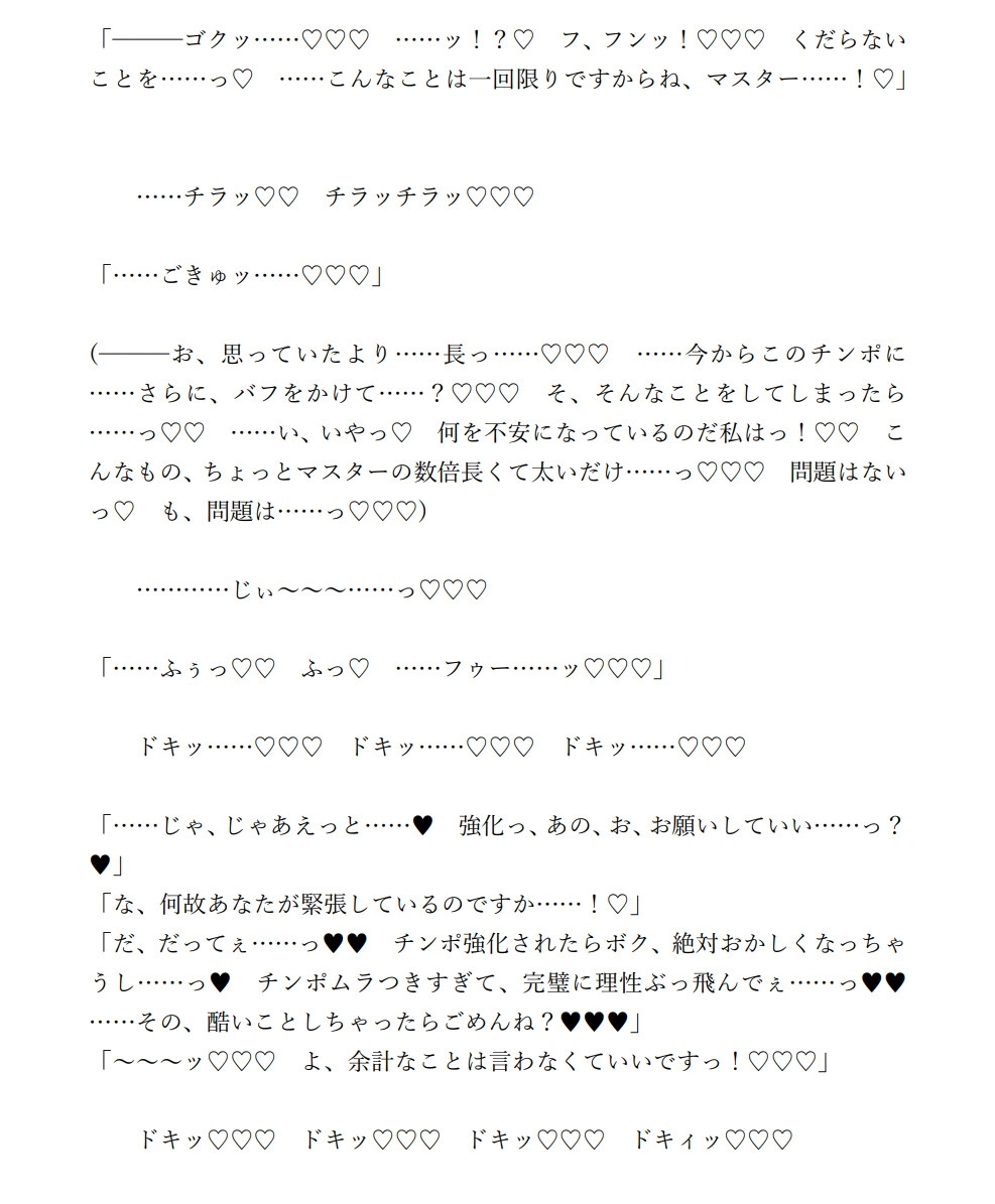 チンポにバフ盛り☆アストルフォ