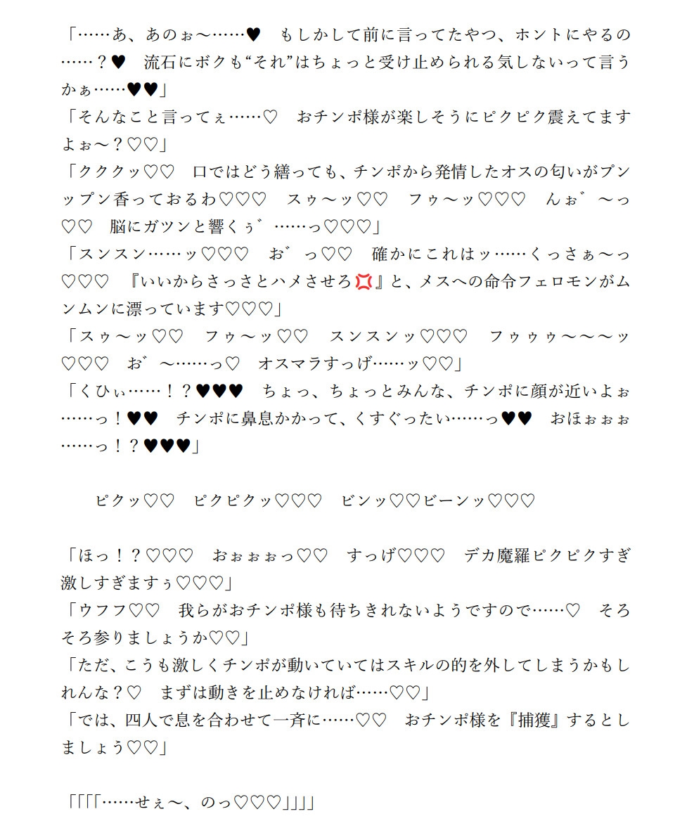 チンポにバフ盛り☆アストルフォ