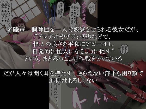 最強火力の女怪人、ヨロイ女