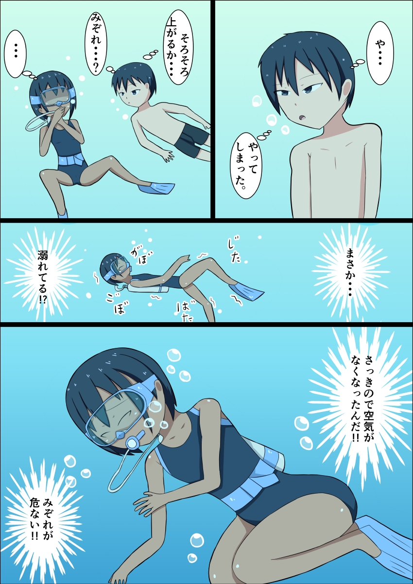 ろくに泳げない妹とプールでえっちする話