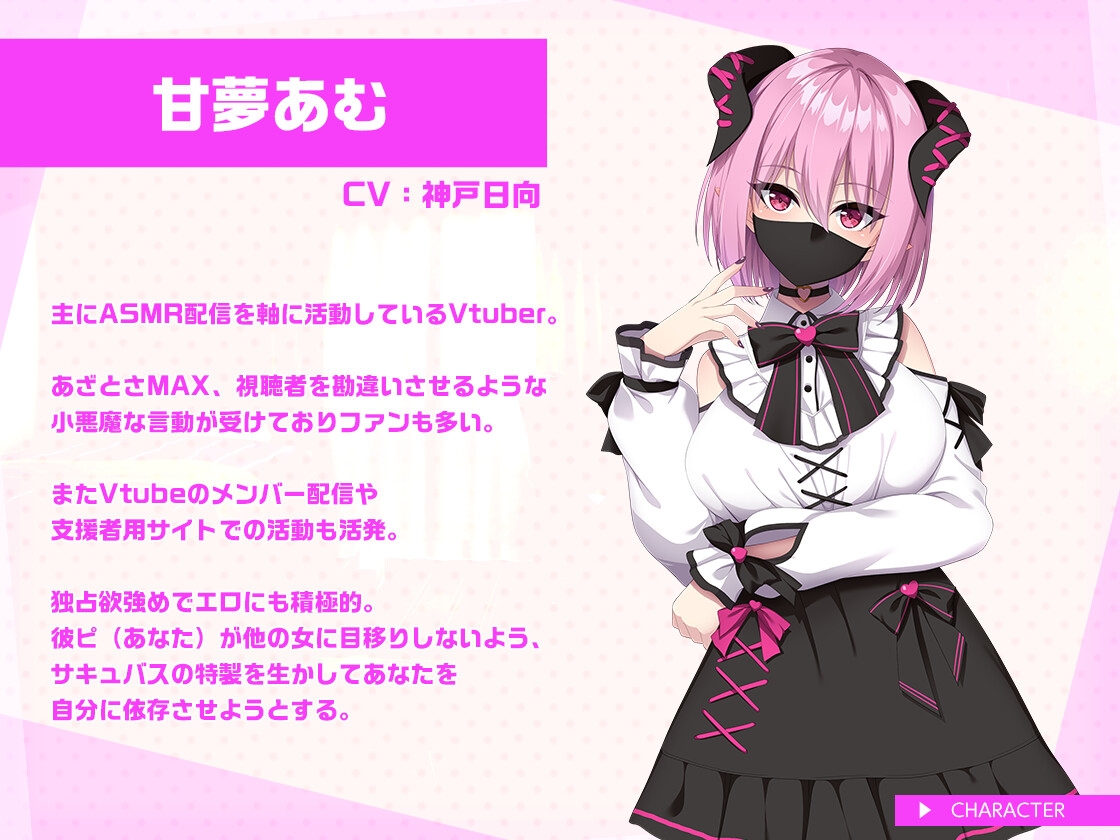 【期間限定100円】地雷系サキュバス彼女のゼロ距離甘マゾいじめASMR