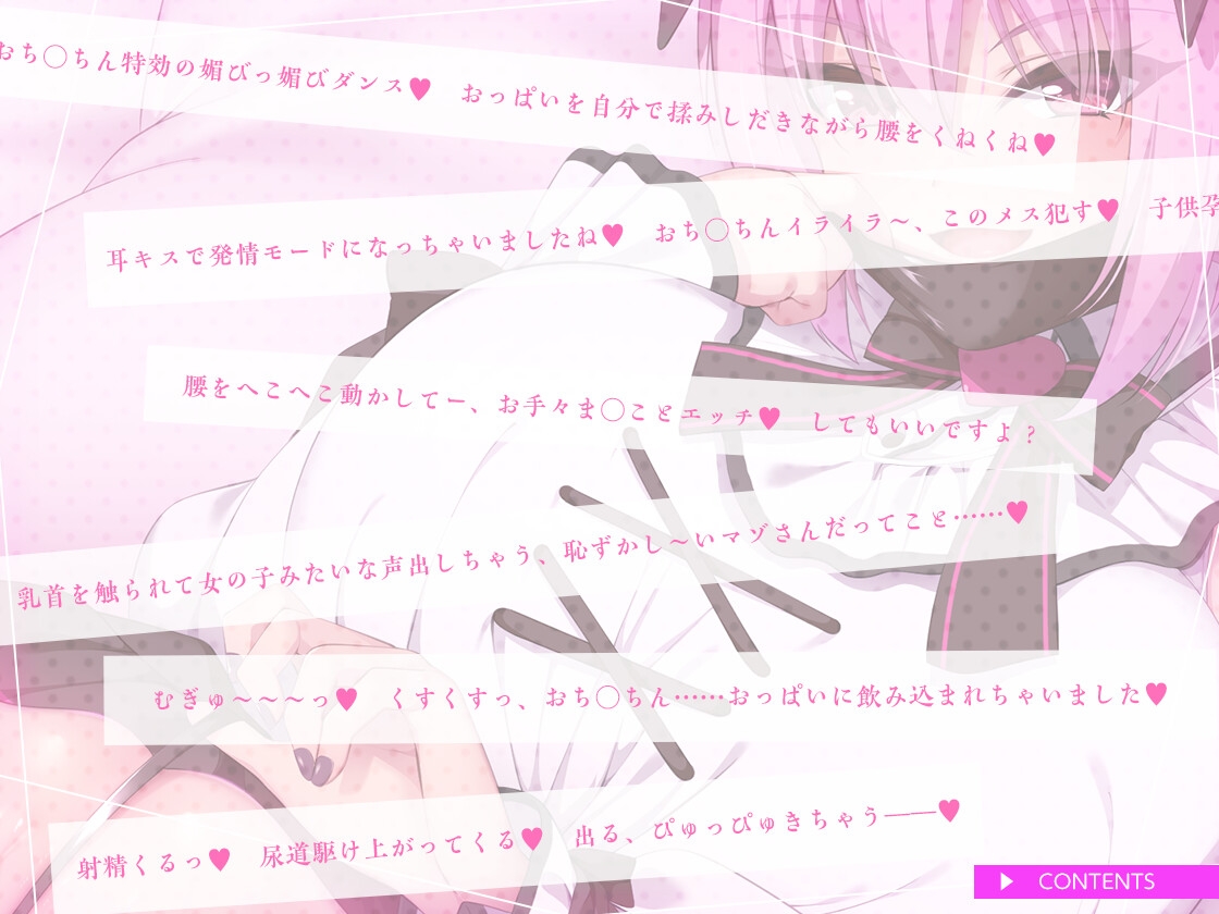 【期間限定100円】地雷系サキュバス彼女のゼロ距離甘マゾいじめASMR