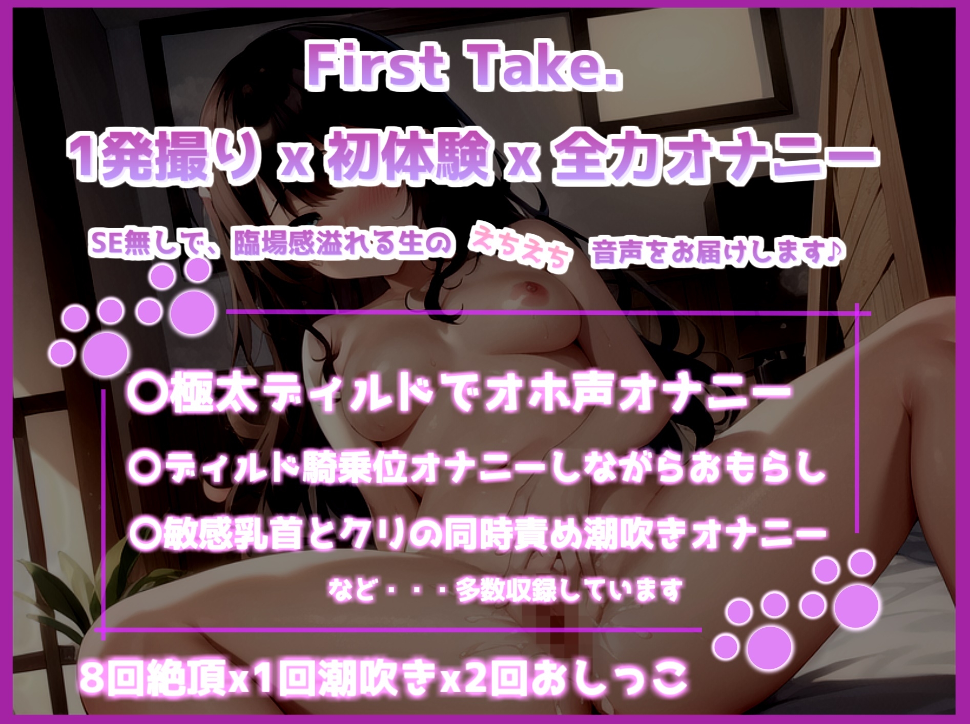 ✨サークル設立記念価格✨ ガチ実演✨ ムチムチ色白巨乳Vtuberが初の全力オナニー! 何度も極太ディルドでオホオホ下品な言葉を叫び、おもらし&潮吹き大ハプニング!?