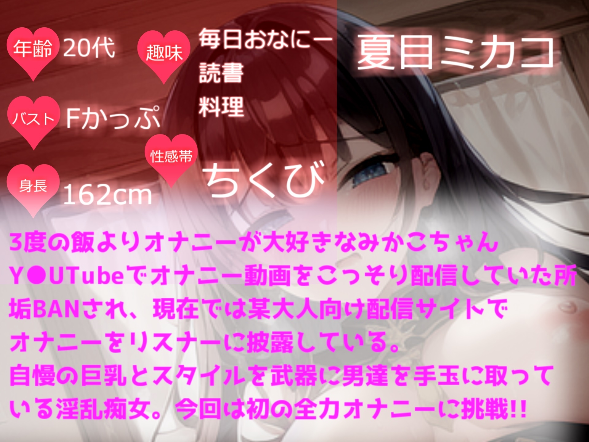 ✨サークル設立記念価格✨ ガチ実演✨ ムチムチ色白巨乳Vtuberが初の全力オナニー! 何度も極太ディルドでオホオホ下品な言葉を叫び、おもらし&潮吹き大ハプニング!?