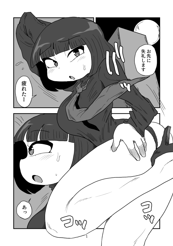 疲労の改善が期待できる平面化