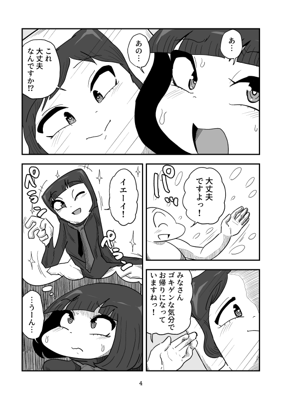 疲労の改善が期待できる平面化