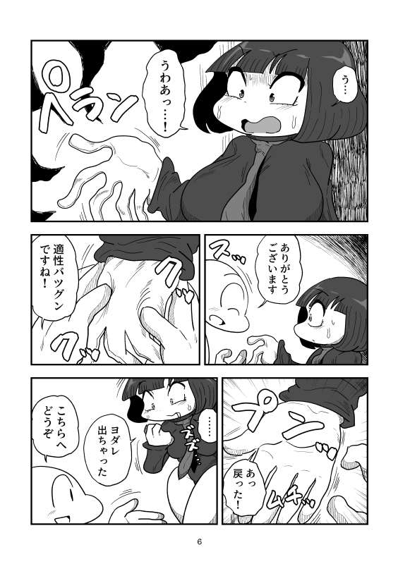 疲労の改善が期待できる平面化