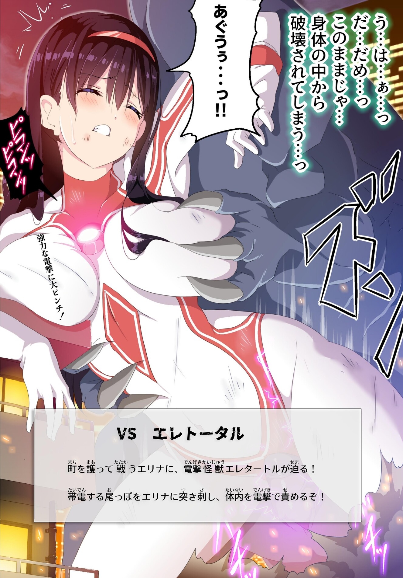 アルティマミレーヌ超百科