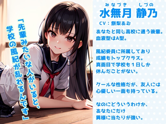 【ど底辺オホ声】上から目線で風紀委員のクール系後輩女子が、実はイラ×2潮吹きクジラまんこ&発情ほかほか豚アナル付きのメスJKだった件【GWセール】