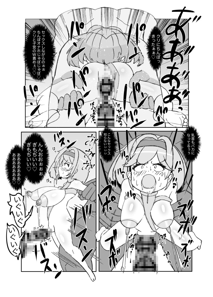 デカクリ王女とふたなり王女