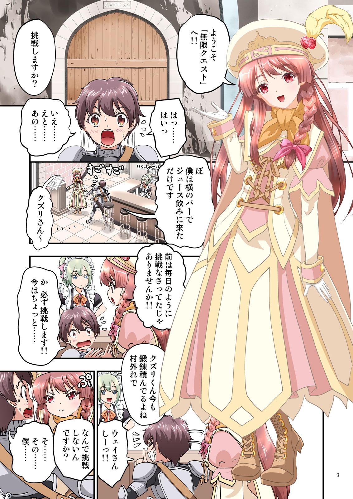 クエスト失敗学01-05こういうタイプが真っ先にshinu