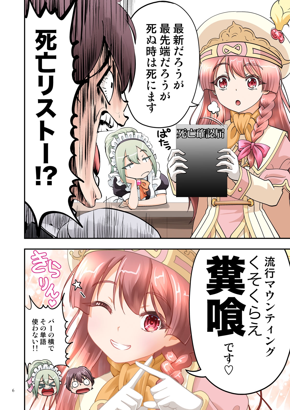 クエスト失敗学01-05こういうタイプが真っ先にshinu