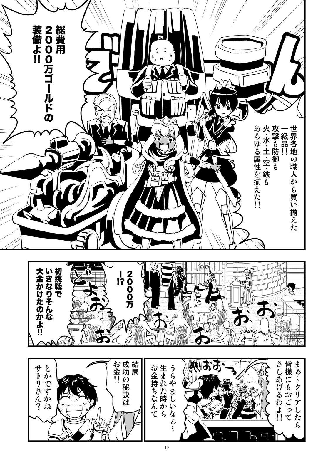 クエスト失敗学01-05こういうタイプが真っ先にshinu