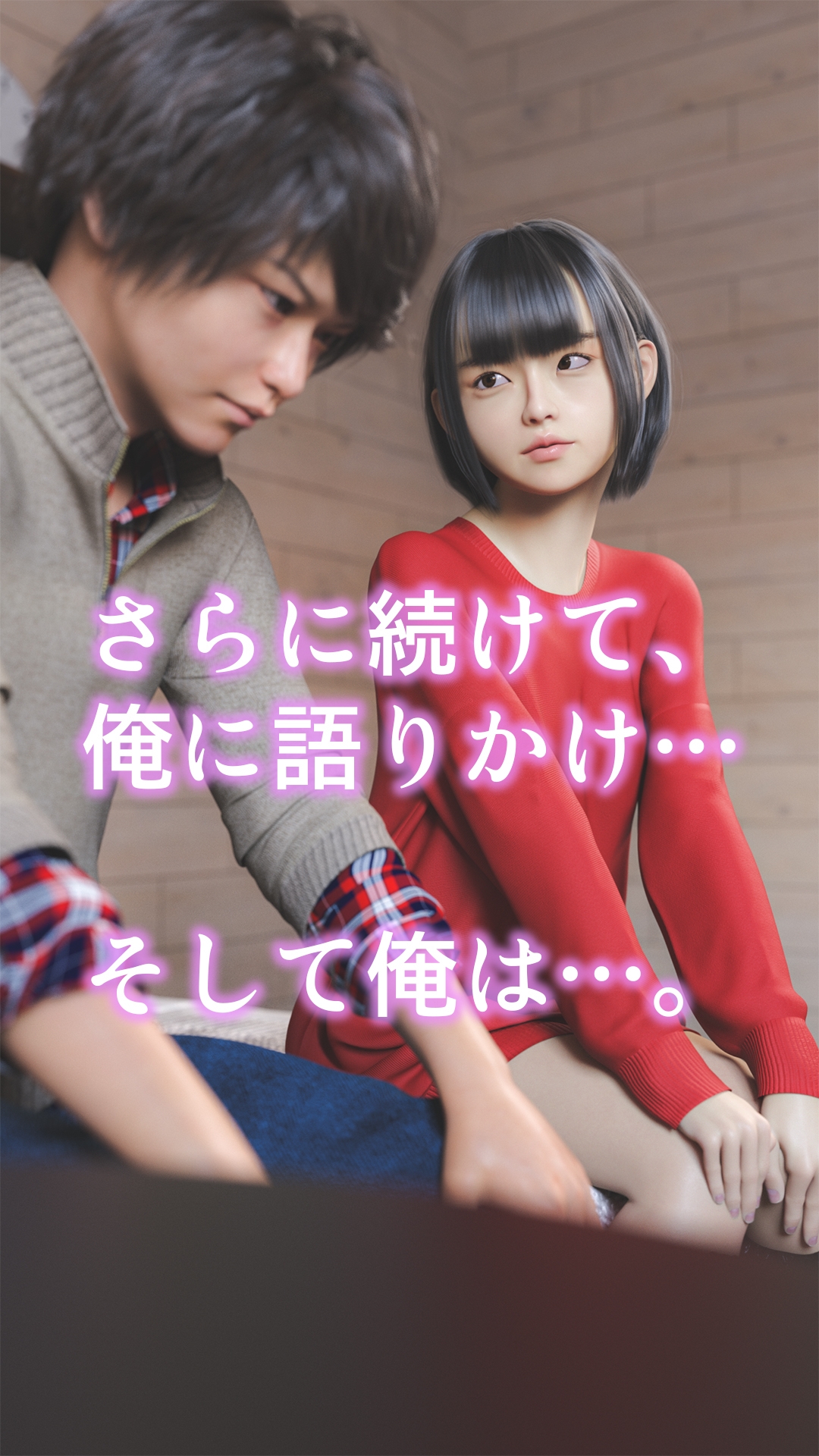 彼女は家族の性処理道具 ～近親相姦を聞かされた俺のち○こはギンギンに～