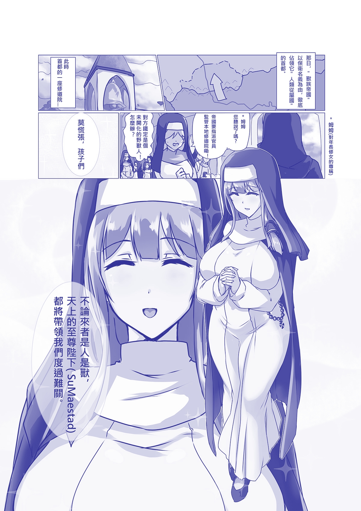 兔子島的修道院-The Abbey on Rabbit Island