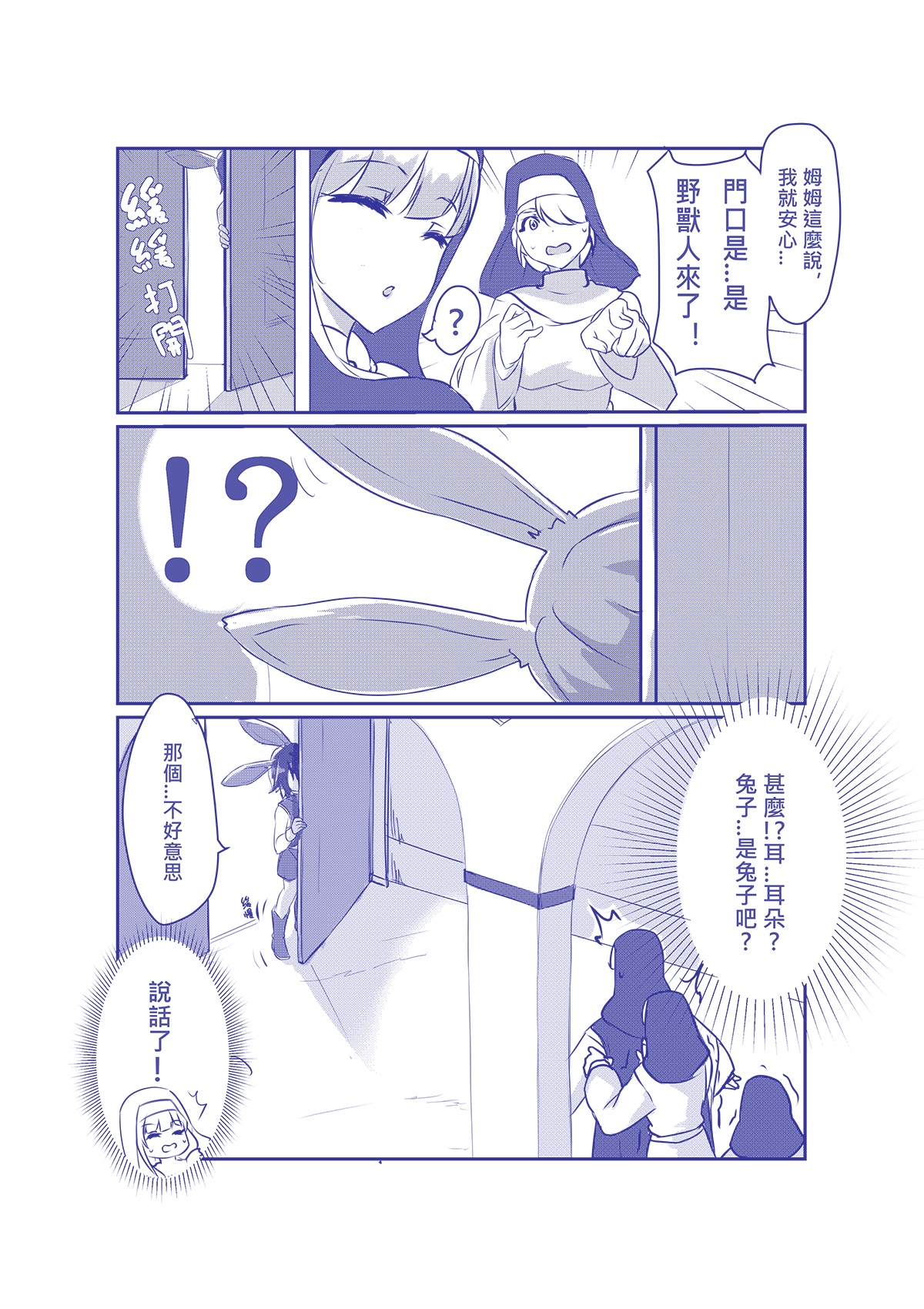 兔子島的修道院-The Abbey on Rabbit Island