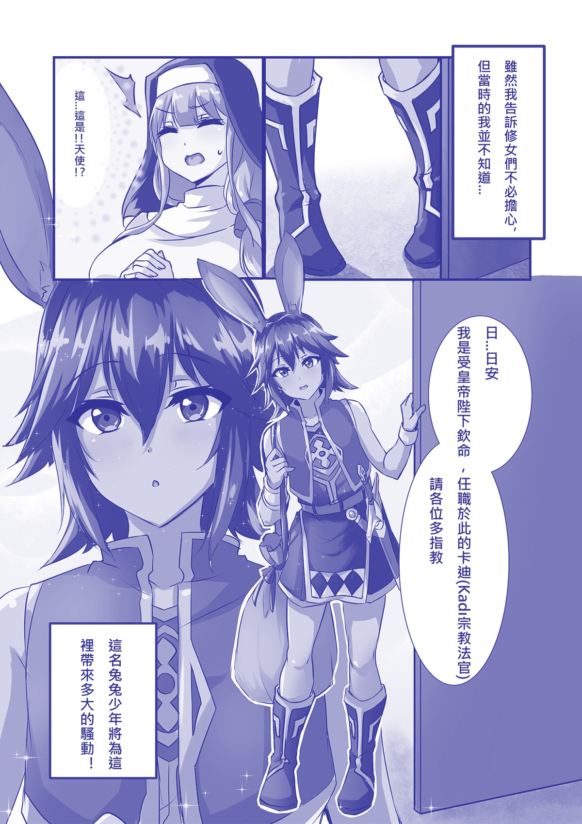 兔子島的修道院-The Abbey on Rabbit Island