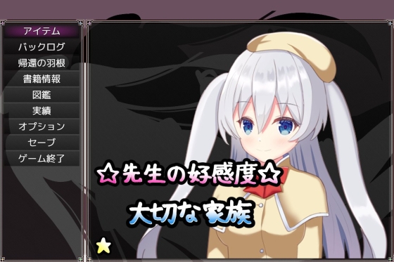 先生と暮らす一週間