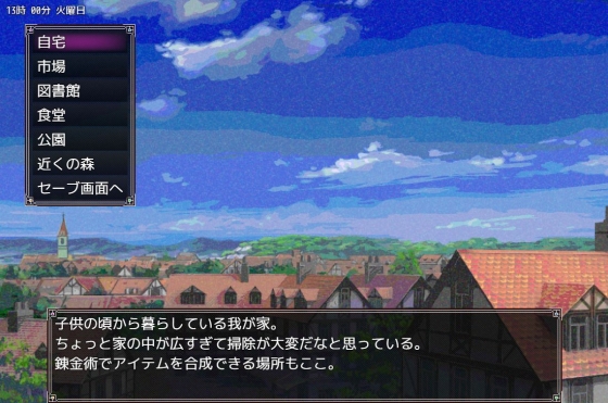 先生と暮らす一週間