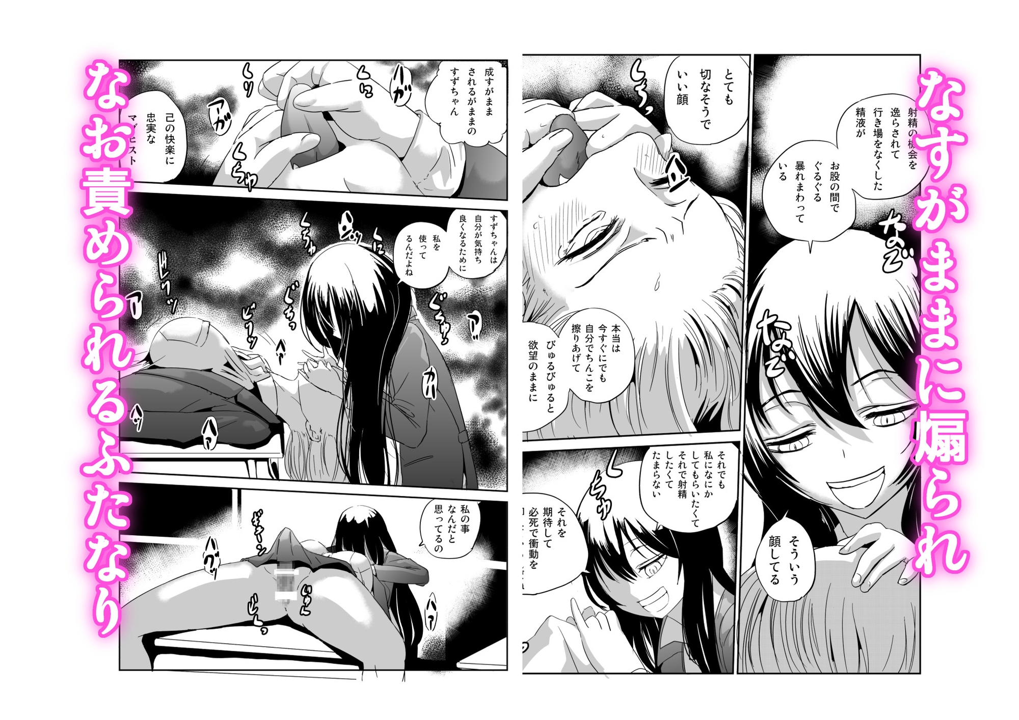 ふたなり彼女 放課後ちくいき