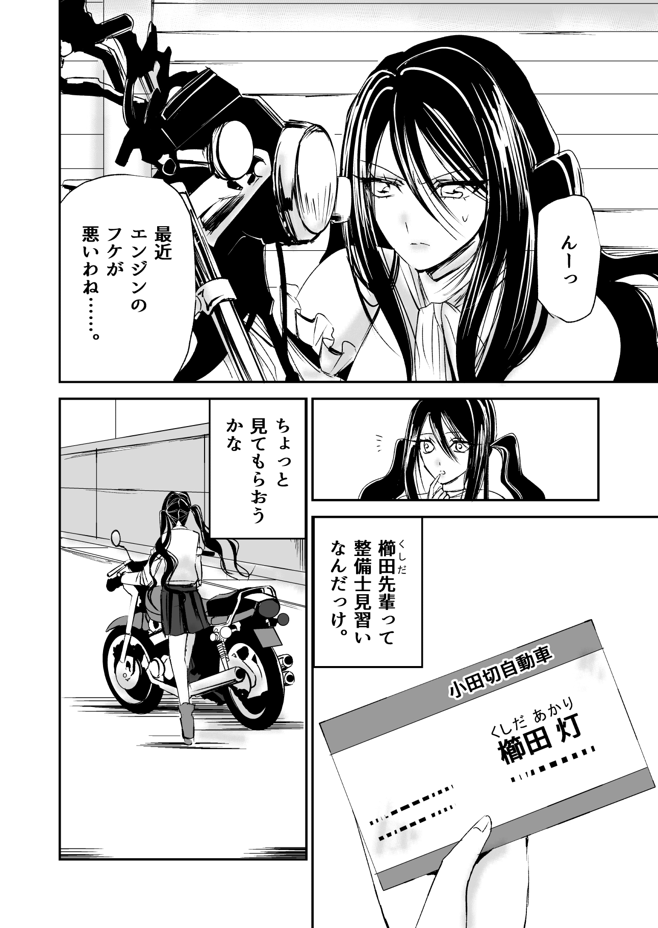 星月-HOSHIZUKI-18話