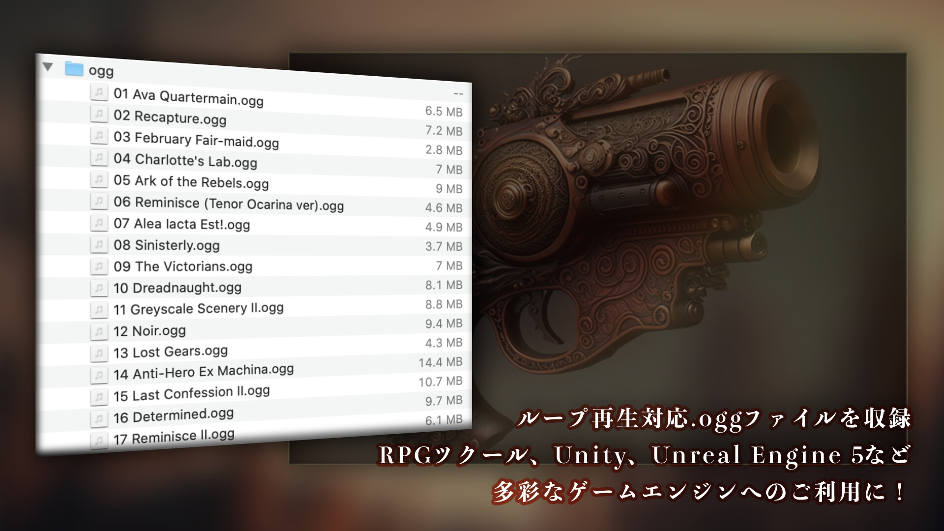 [BGM素材] The Clockwork Airship Game Music