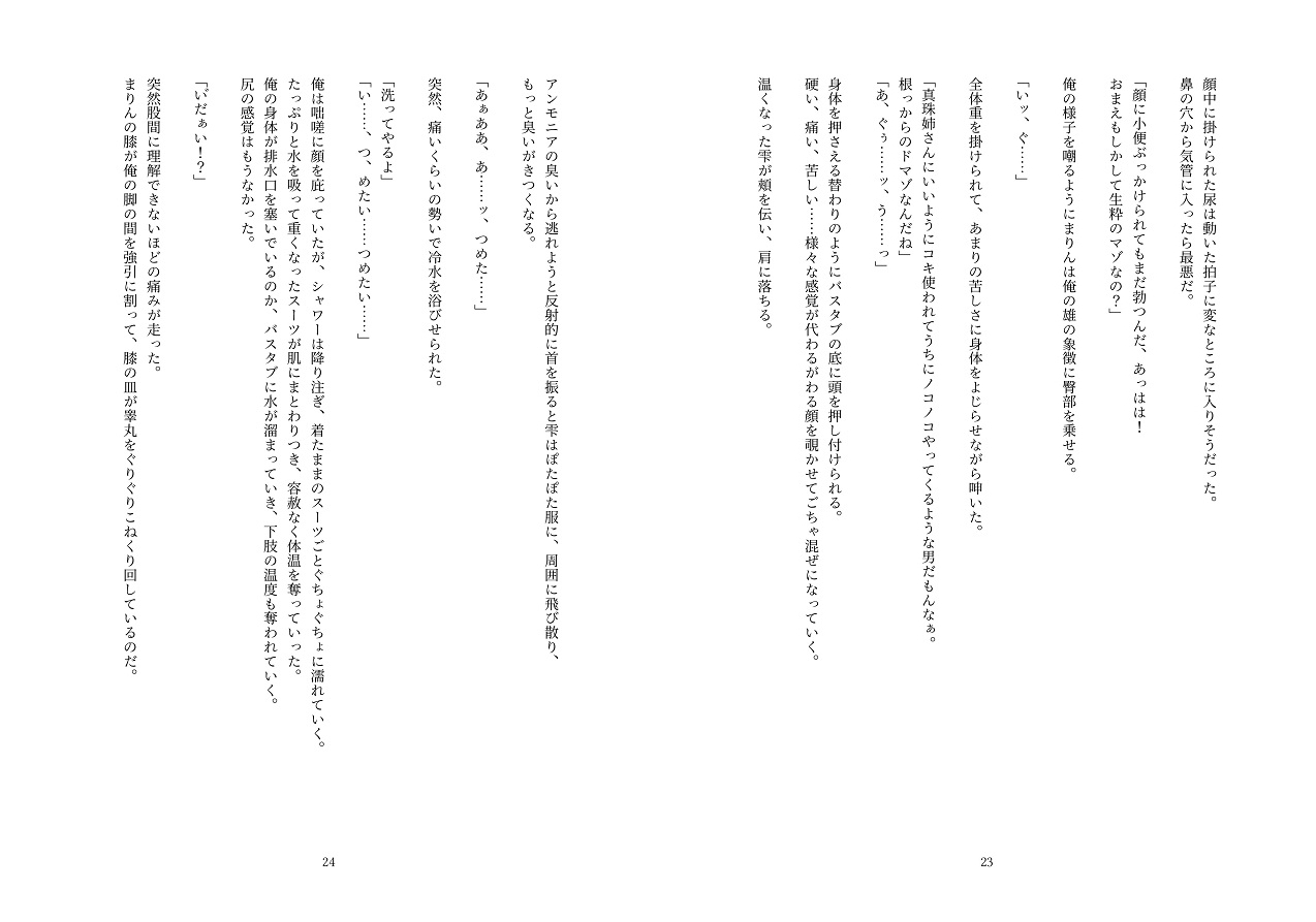 男状態七変化(5)