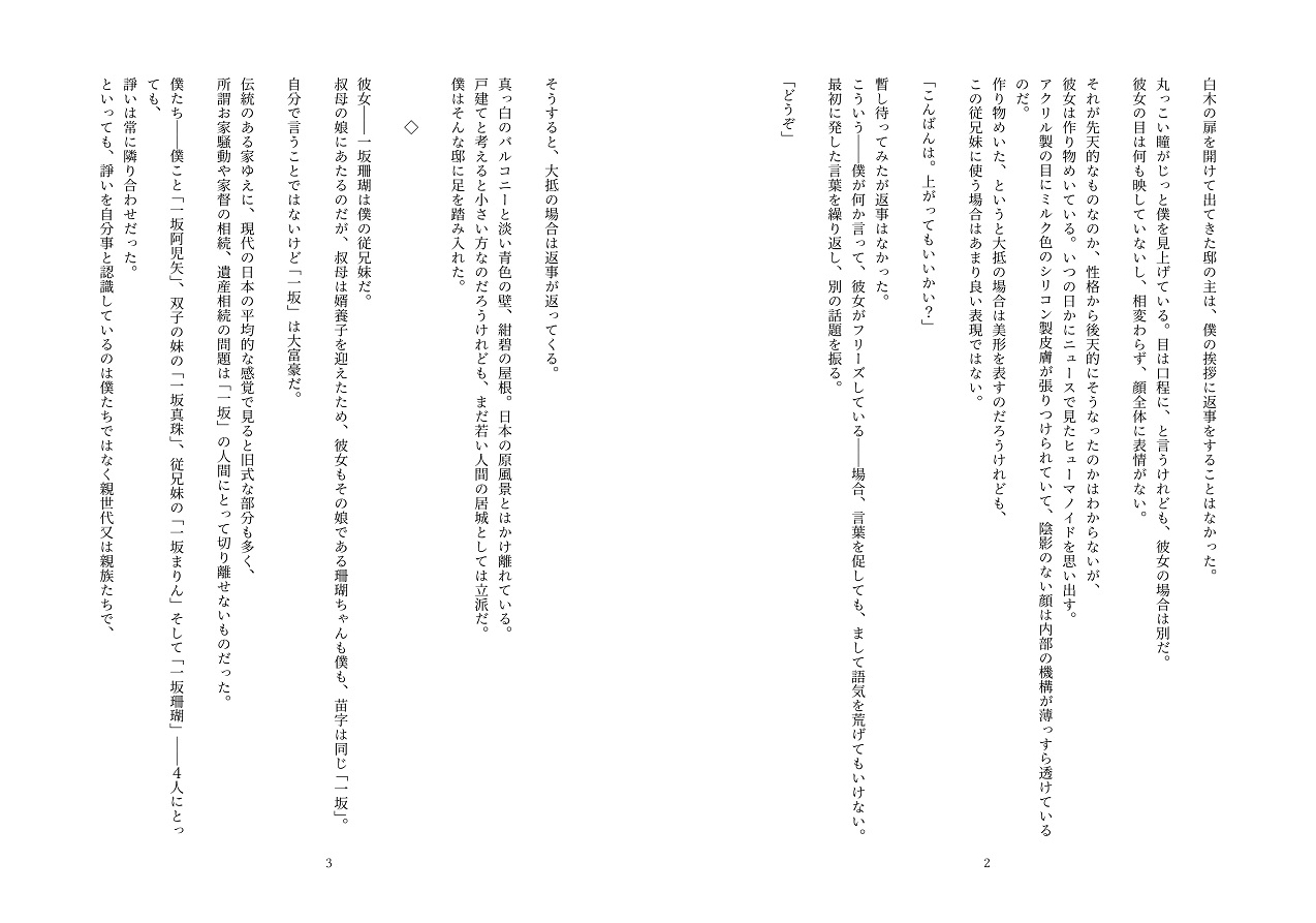 男状態七変化(5)