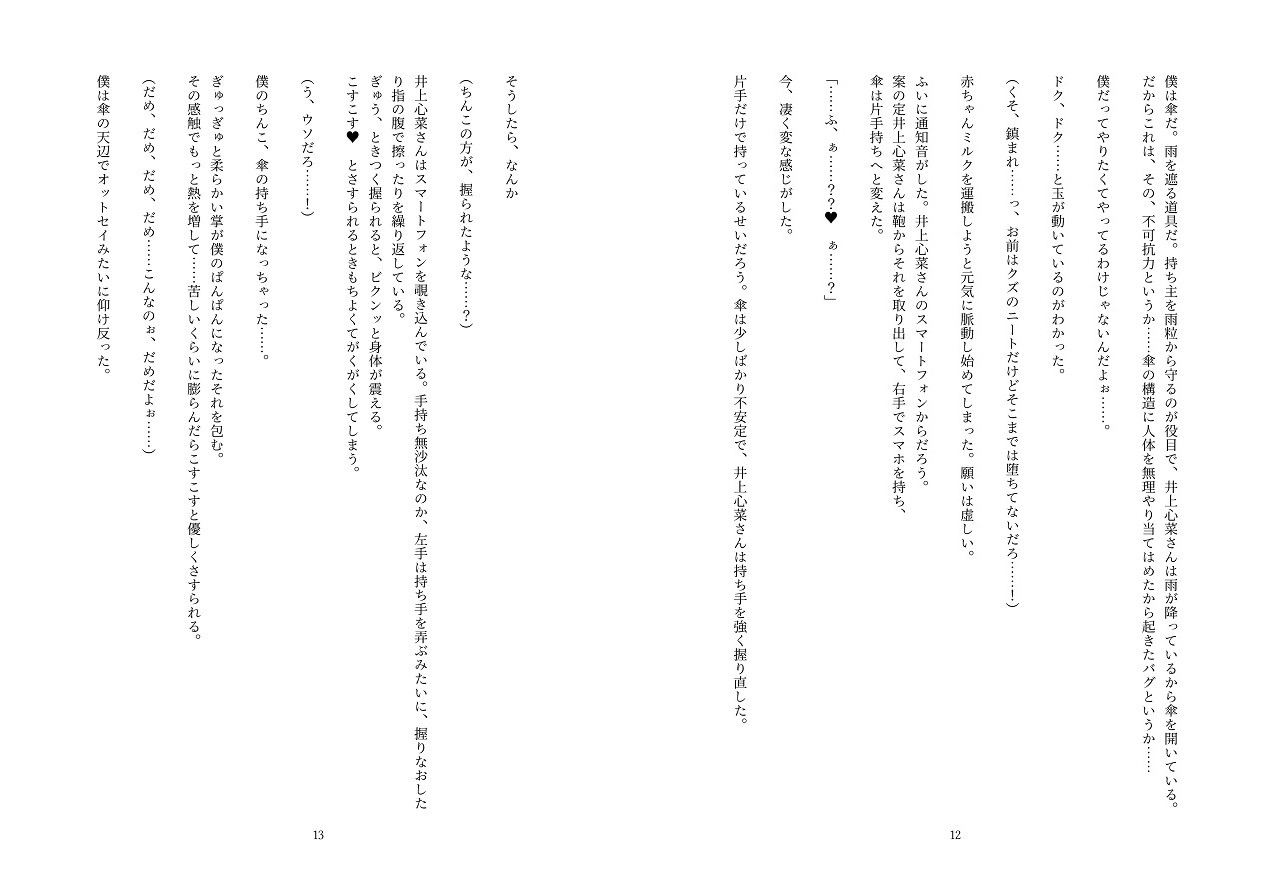 男状態七変化(5)