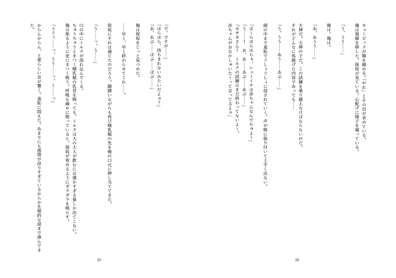 男状態七変化(5)