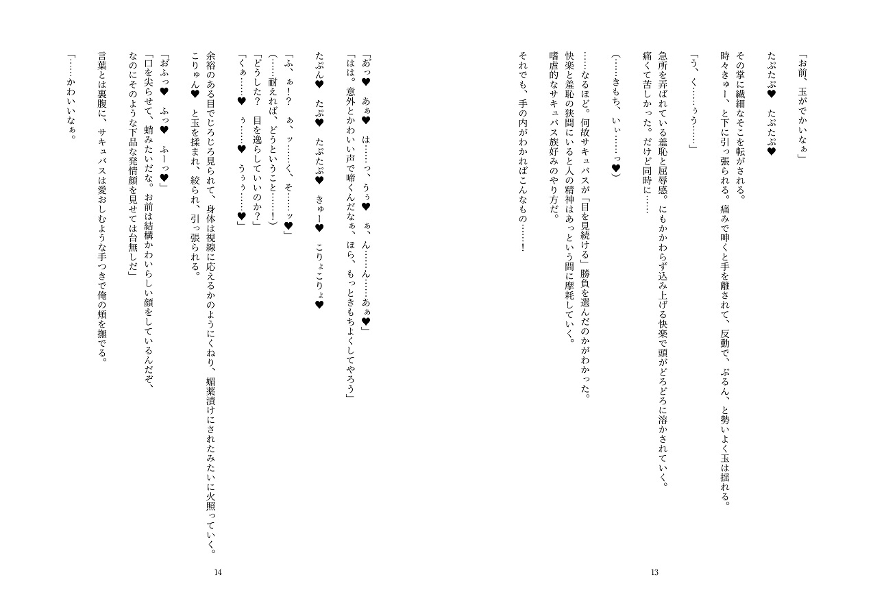 男状態七変化(5)