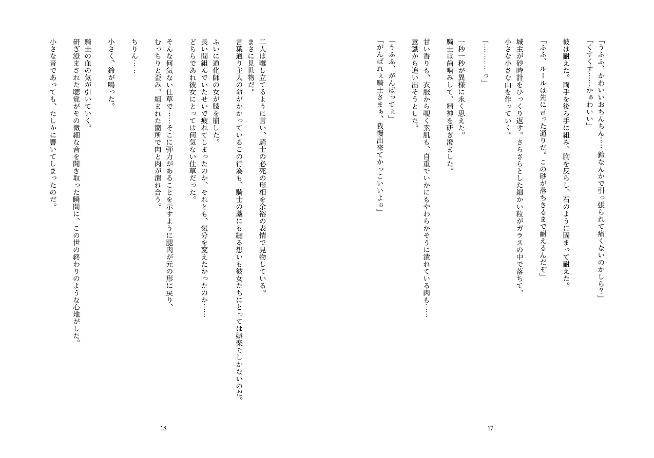 男状態七変化(5)