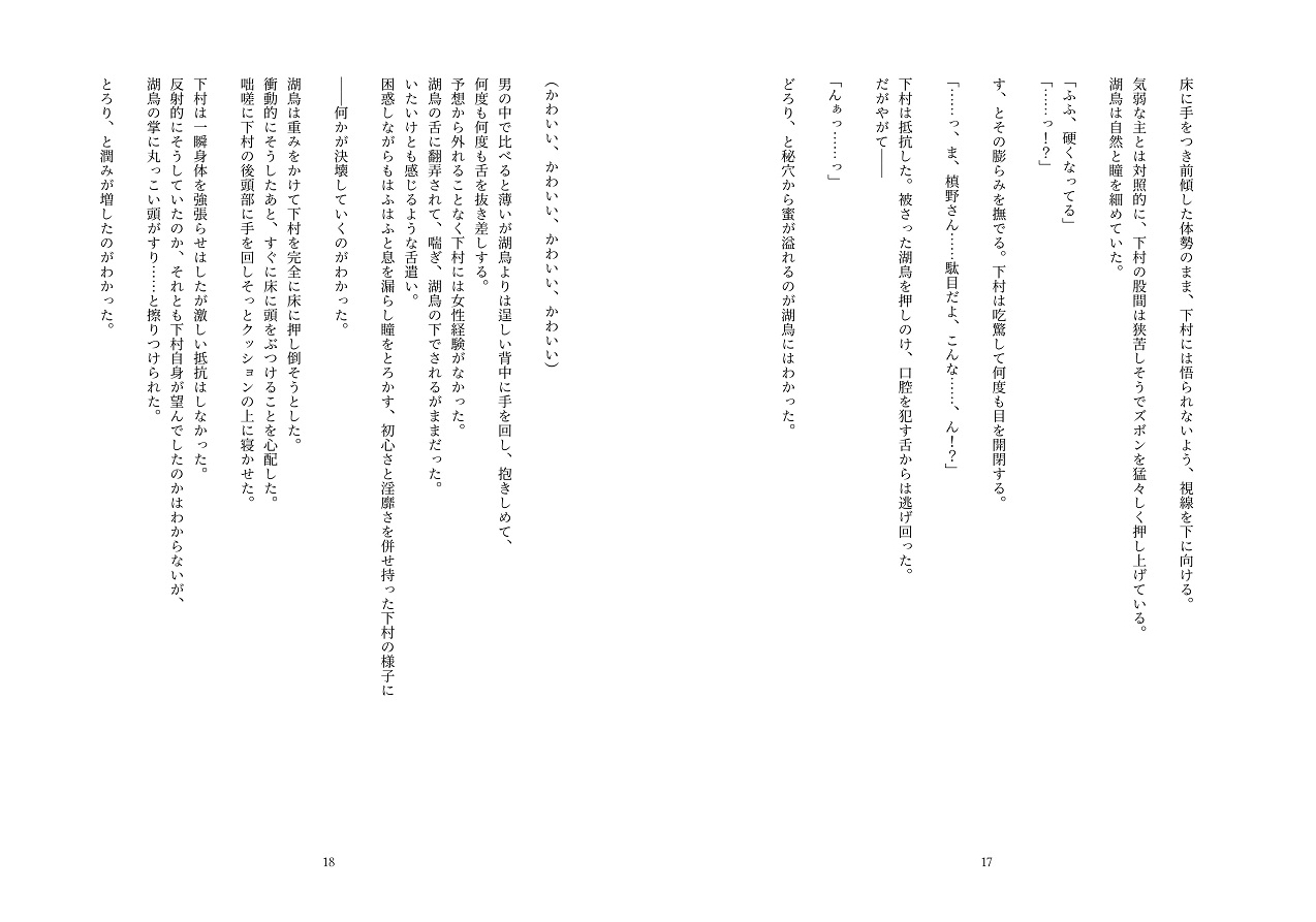 男状態七変化(5)