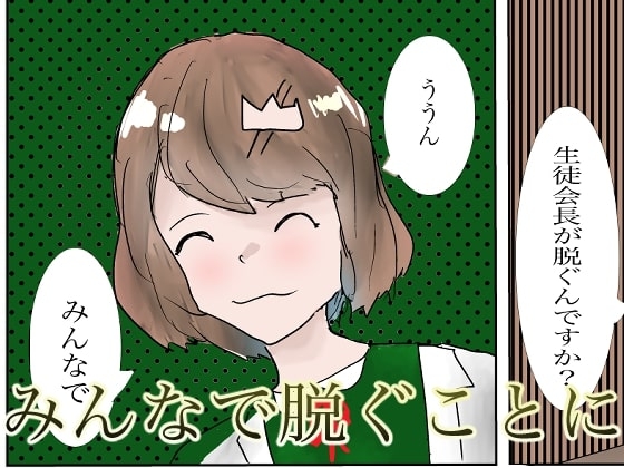 教室で急に性実験をすることに!