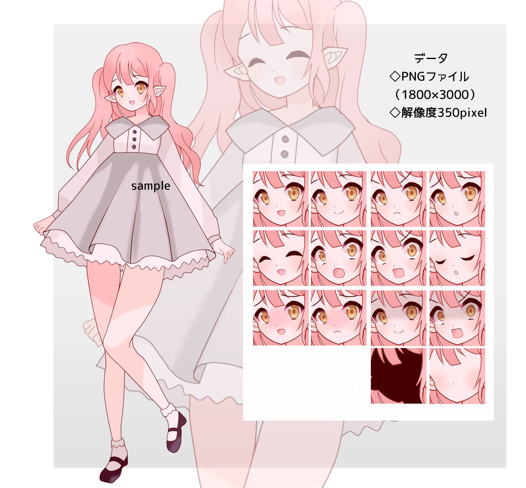 全身立ち絵素材・《エルフセット》