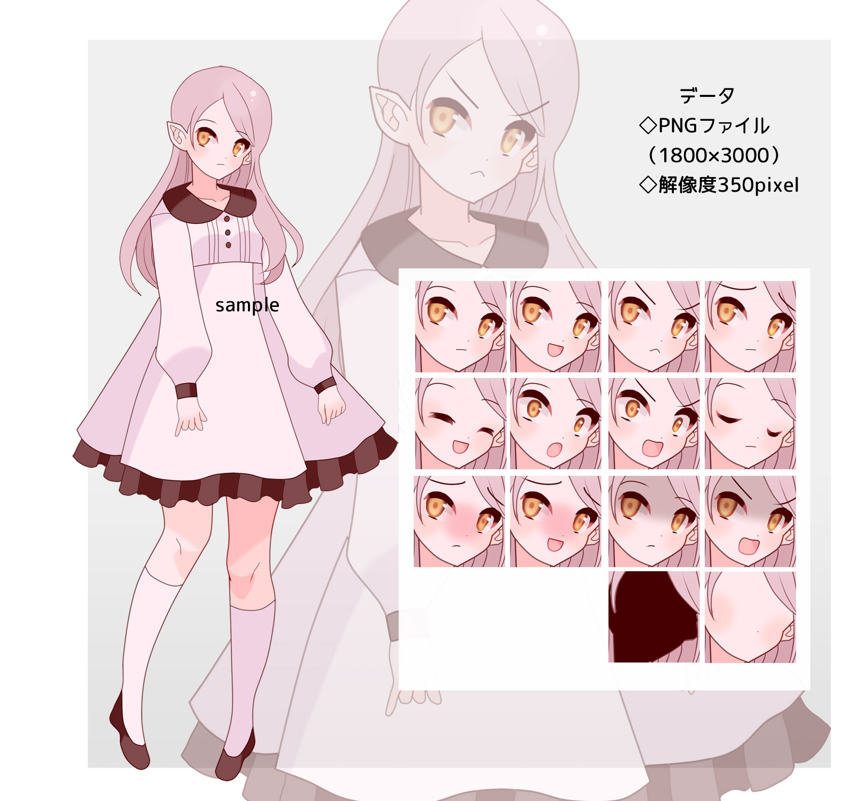 全身立ち絵素材・《エルフセット》