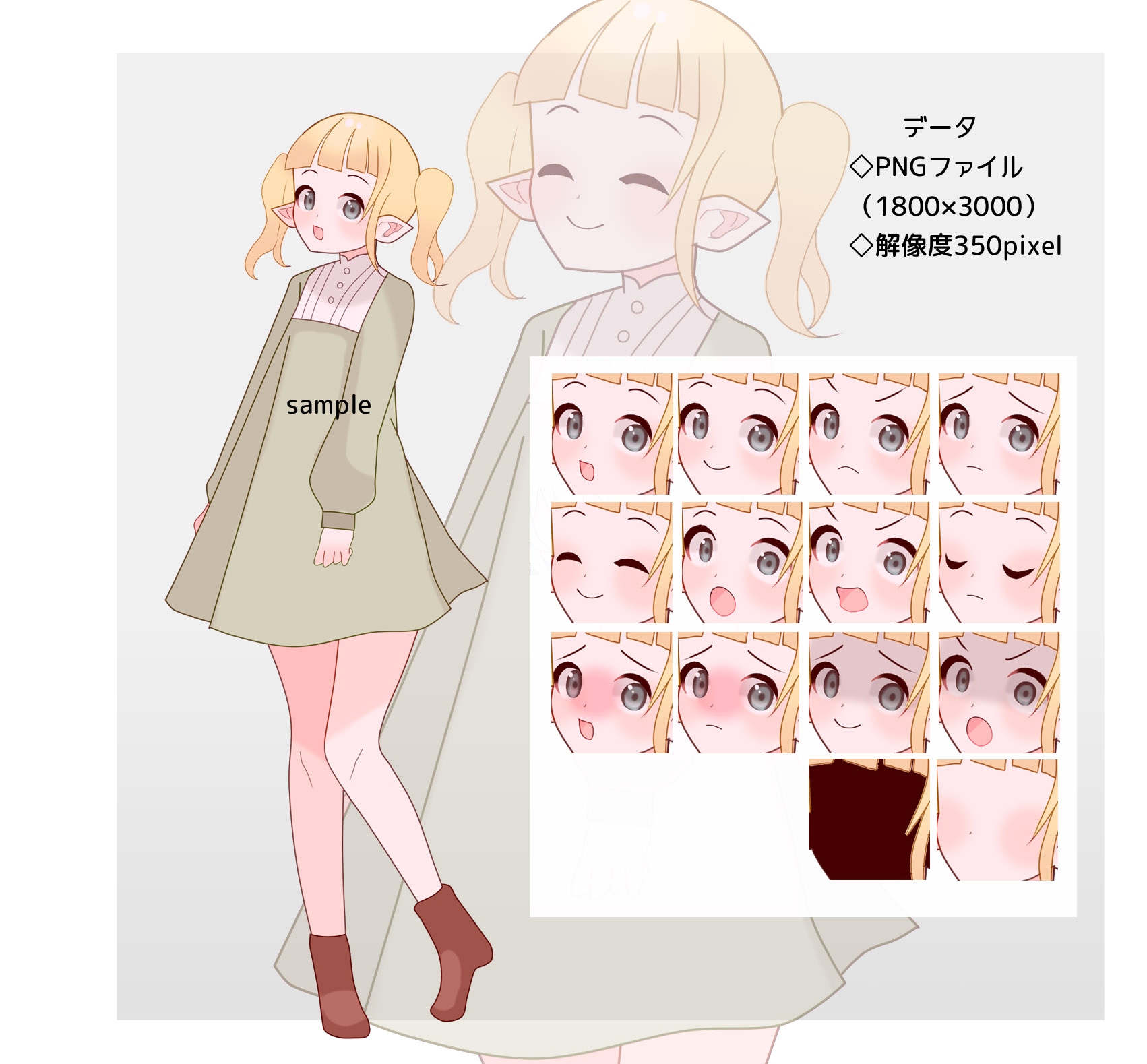 全身立ち絵素材・《エルフセット》