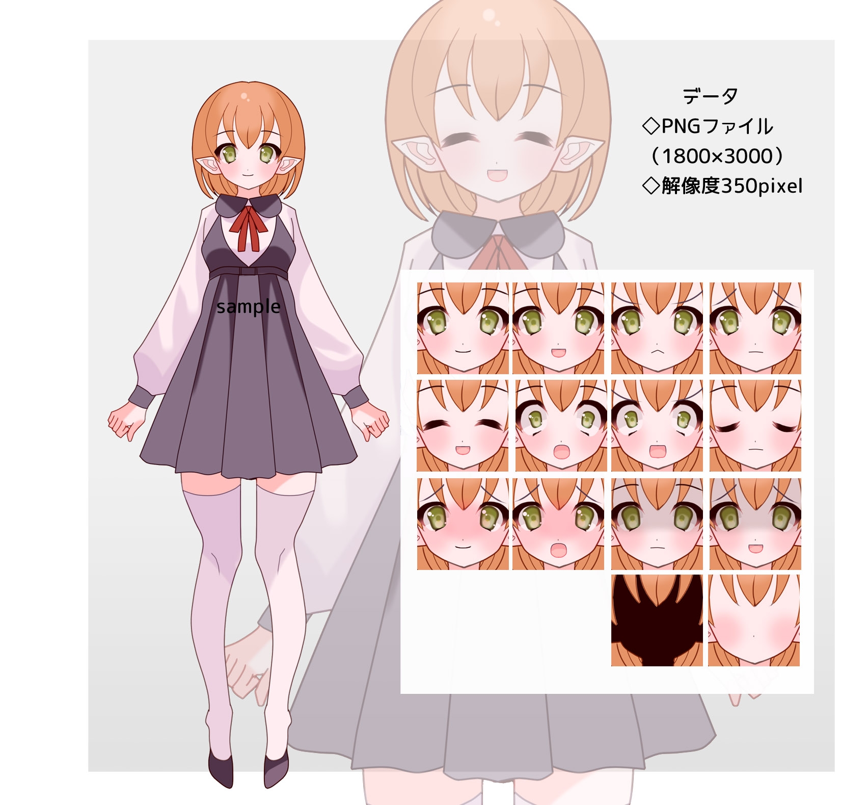 全身立ち絵素材・《エルフセット》