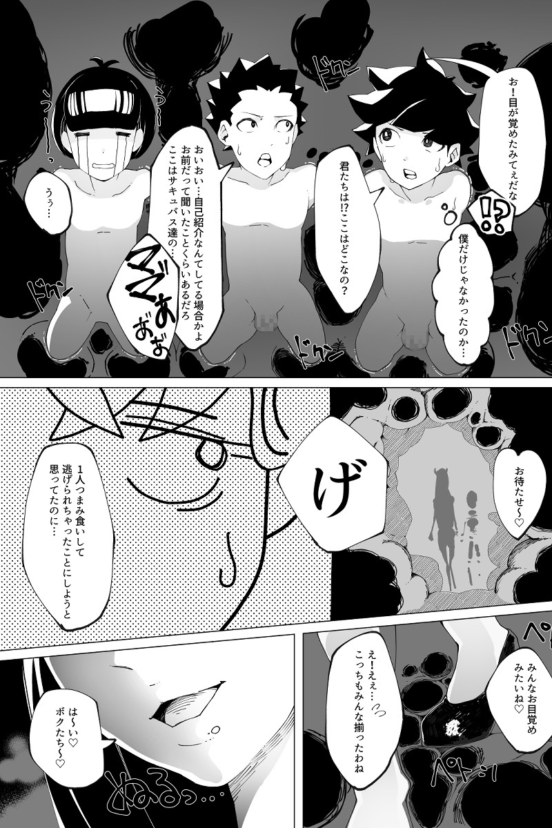 サキュバスお姉さんの搾精場